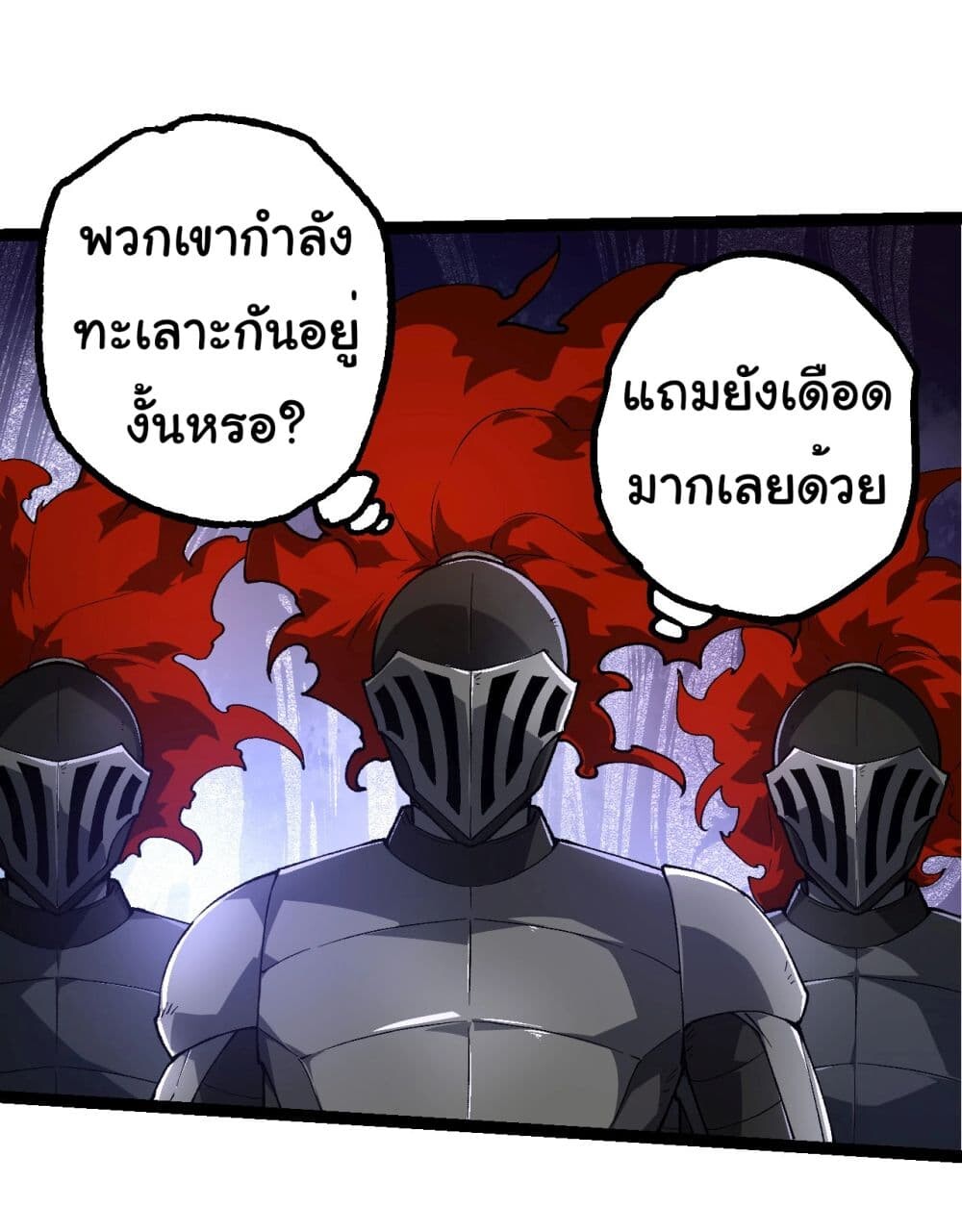 อ่านมังงะ Evolution from the Big Tree ตอนที่ 191/6.jpg
