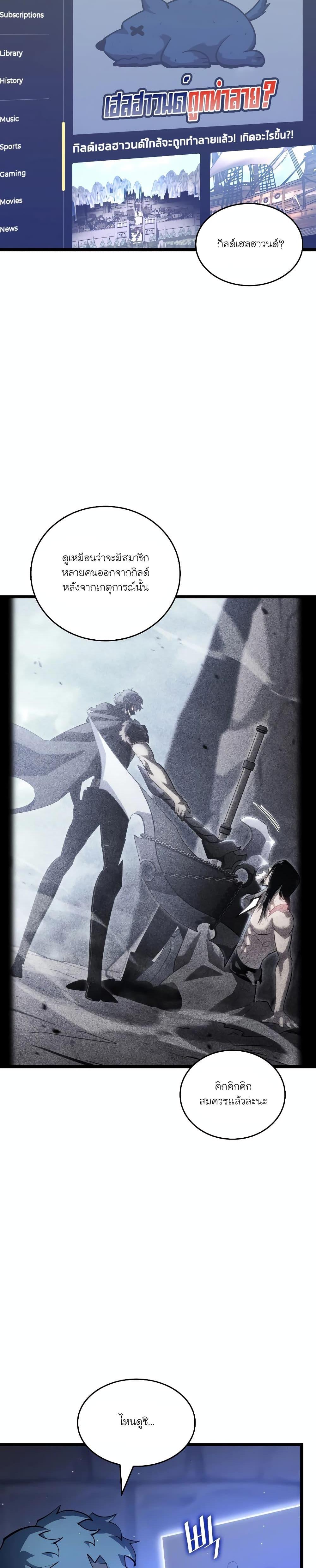 อ่านมังงะ Return of the SSS-Class Ranker ตอนที่ 105/6.jpg