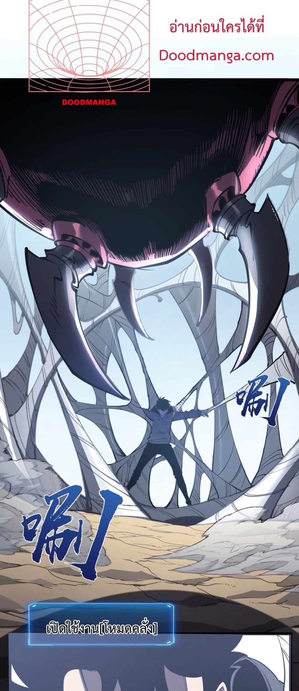 อ่านมังงะ I Became The King by Scavenging ตอนที่ 14/8.jpg