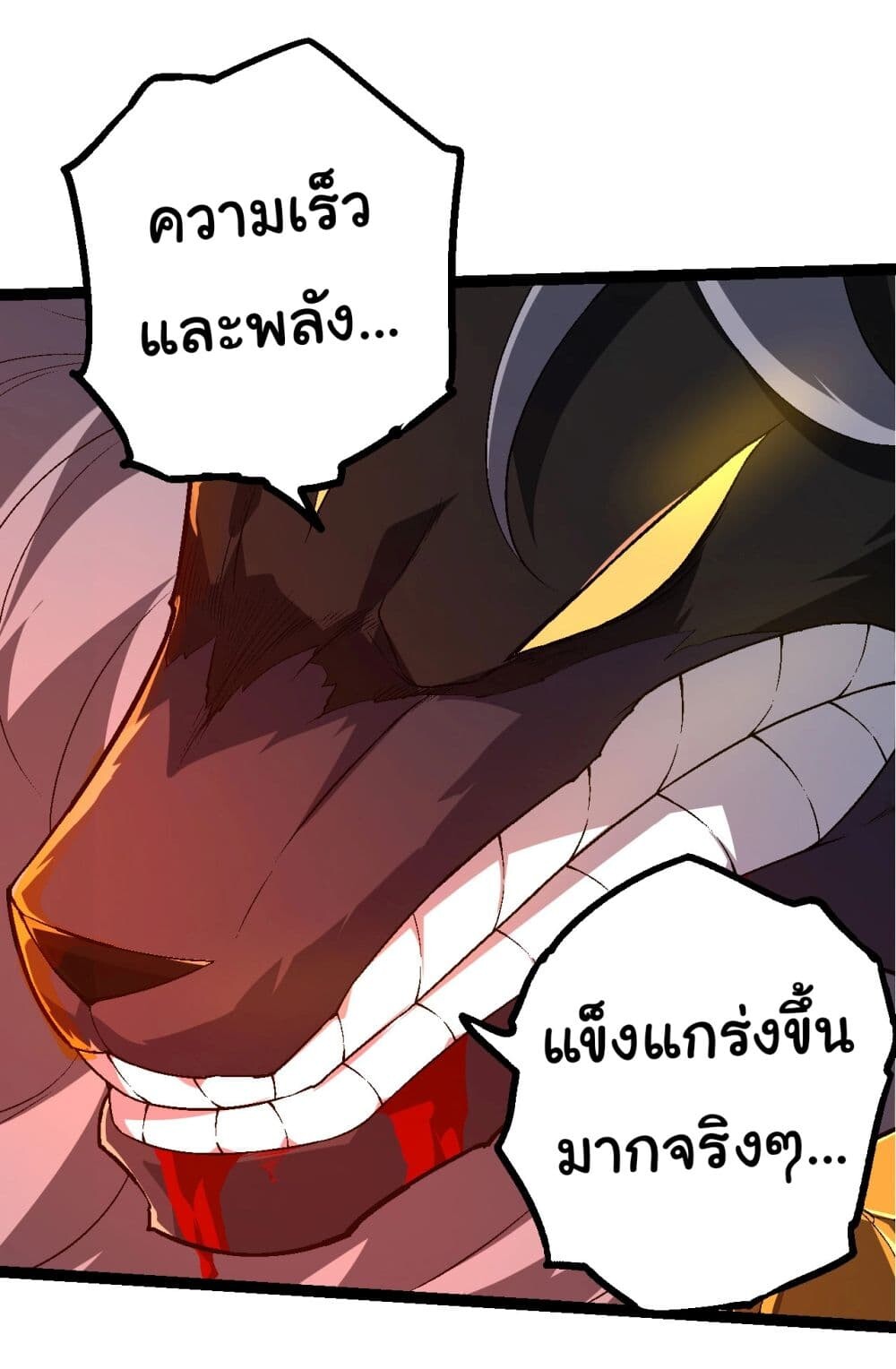อ่านมังงะ Evolution from the Big Tree ตอนที่ 189/9.jpg