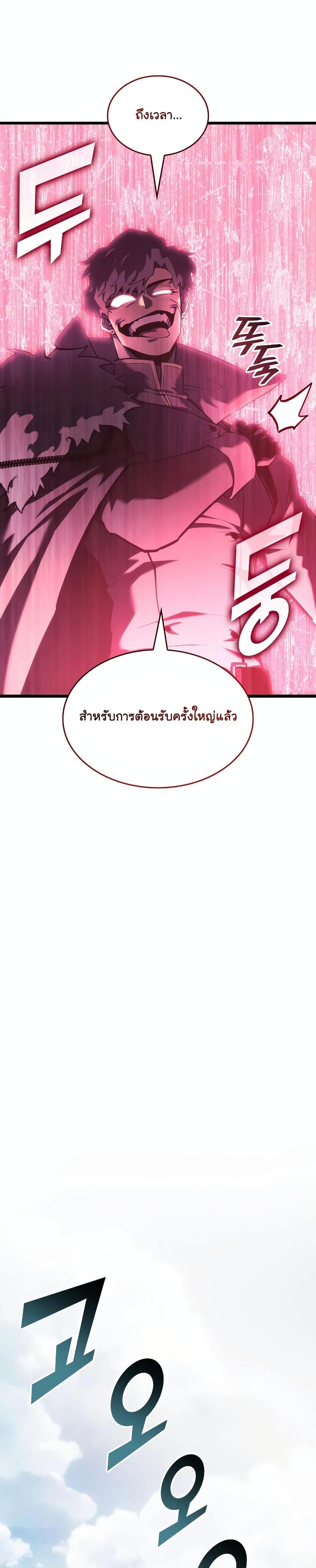 อ่านมังงะ Return of the SSS-Class Ranker ตอนที่ 105/9.jpg