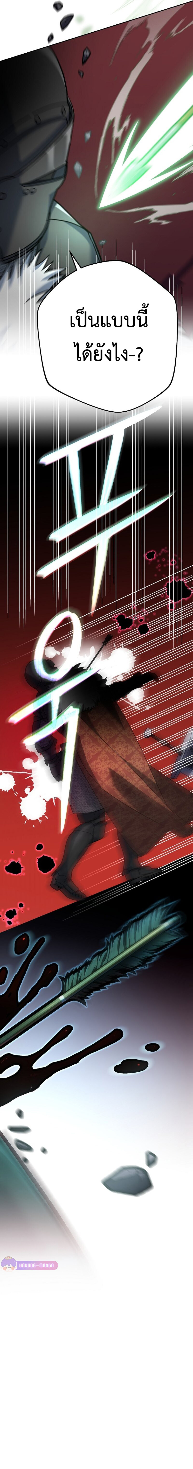 อ่านมังงะ Genius Archer’s Streaming ตอนที่ 17/9.jpg