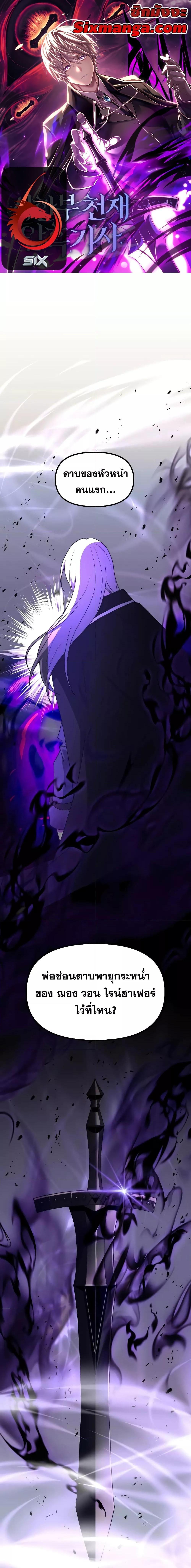 อ่านมังงะ Terminally-Ill Genius Dark Knight ตอนที่ 55/0.jpg