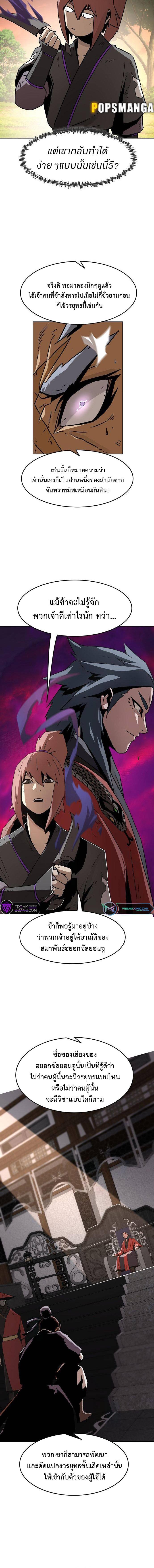 อ่านมังงะ Becoming the Swordmaster Rank Young Lord of the Sichuan Tang Family ตอนที่ 13/0_1.jpg