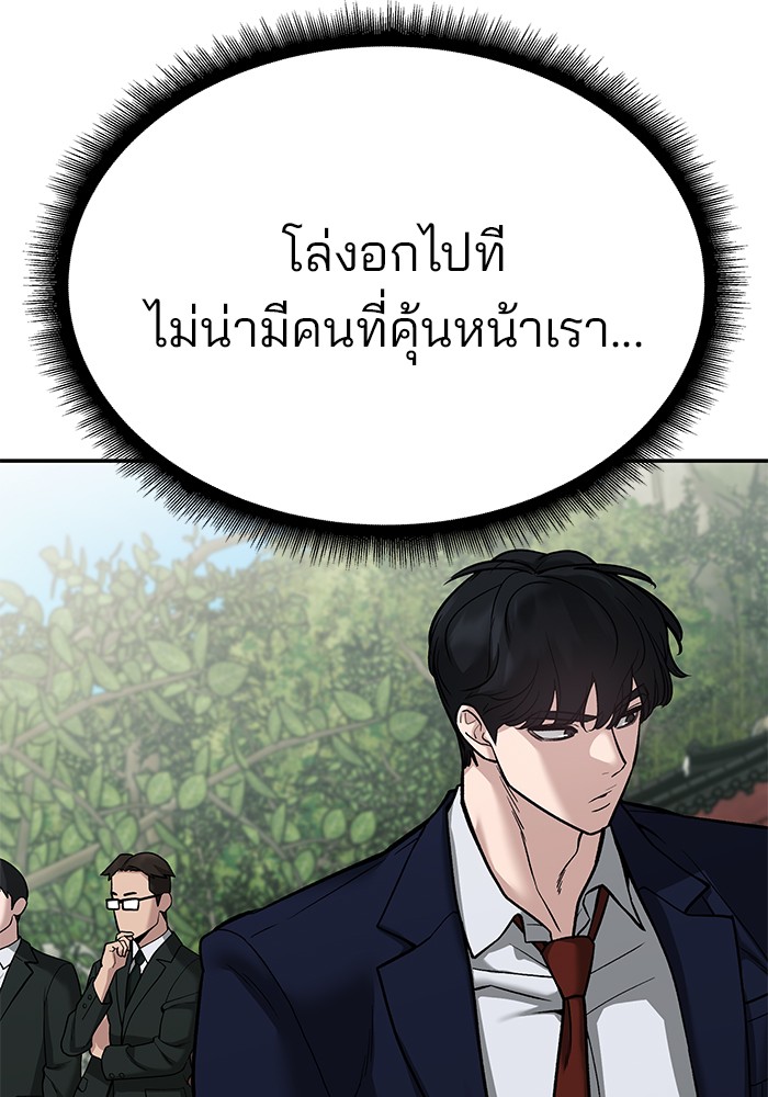 อ่านมังงะ The Bully In-Charge ตอนที่ 89/105.jpg