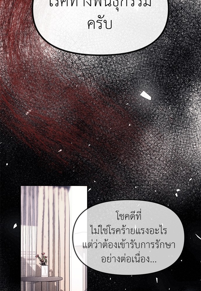 อ่านมังงะ Undercover! Chaebol High School ตอนที่ 42/10.jpg