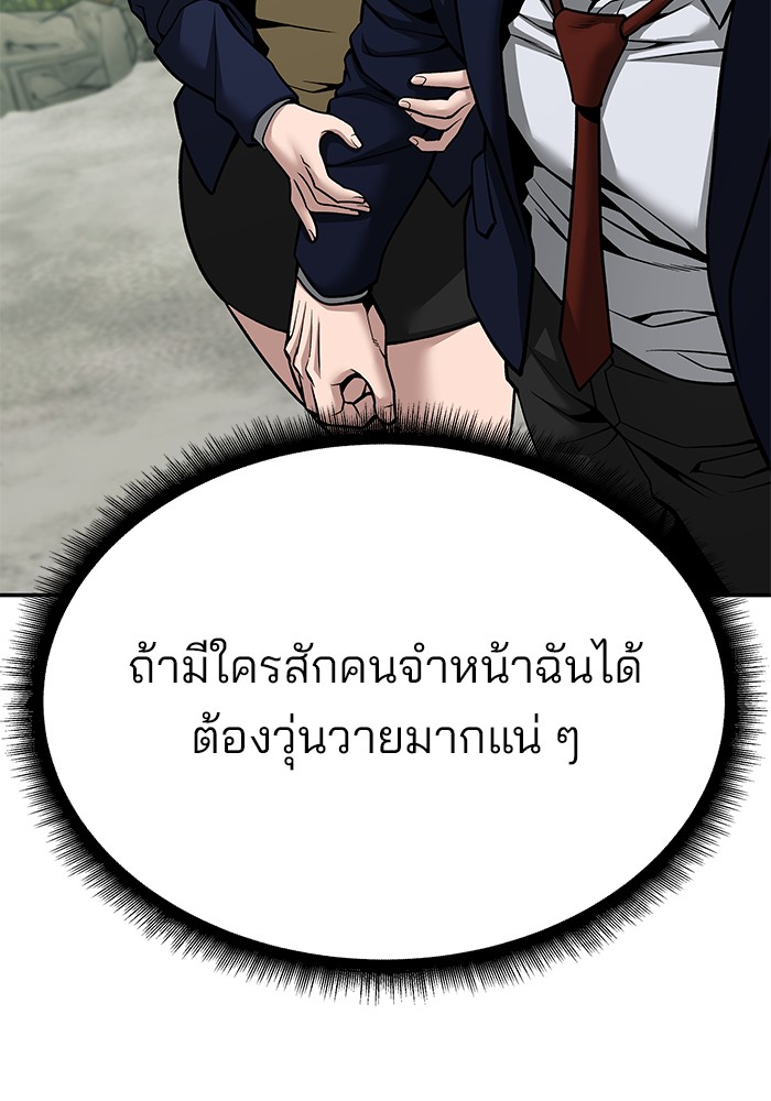 อ่านมังงะ The Bully In-Charge ตอนที่ 89/108.jpg