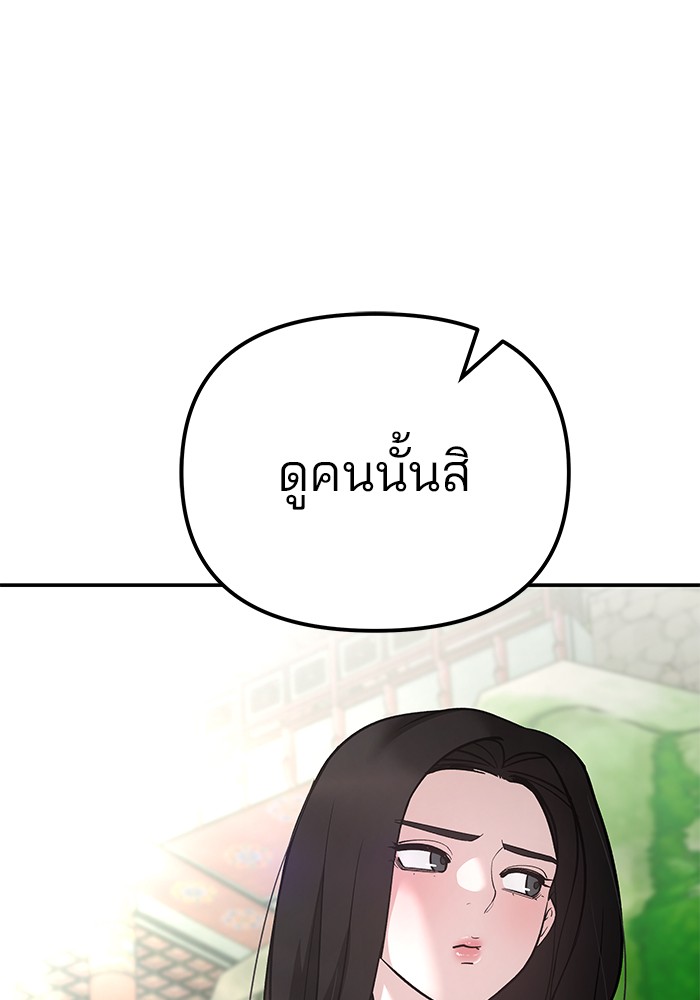 อ่านมังงะ The Bully In-Charge ตอนที่ 89/114.jpg