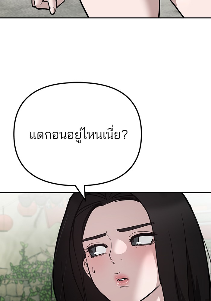 อ่านมังงะ The Bully In-Charge ตอนที่ 89/116.jpg