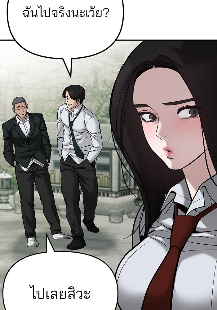 อ่านมังงะ The Bully In-Charge ตอนที่ 89/119.jpg