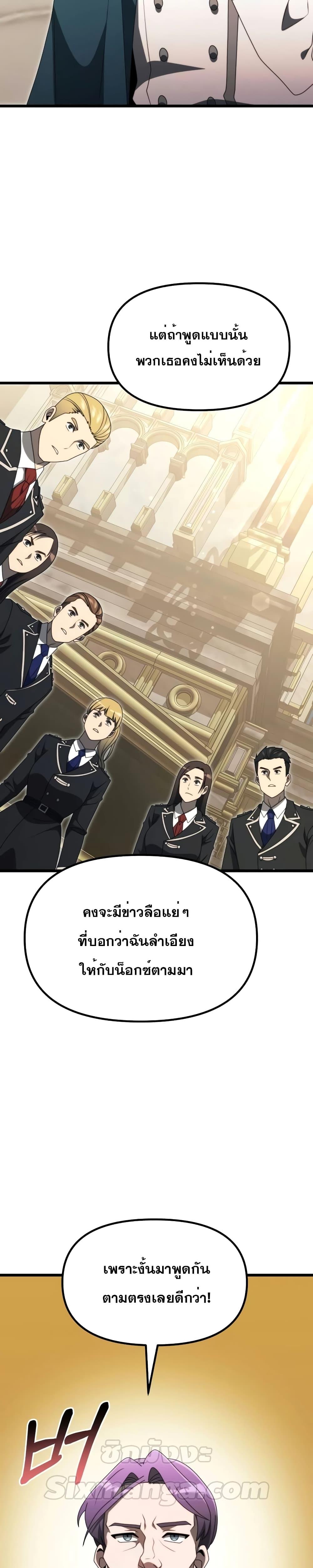 อ่านมังงะ Terminally-Ill Genius Dark Knight ตอนที่ 54/12.jpg