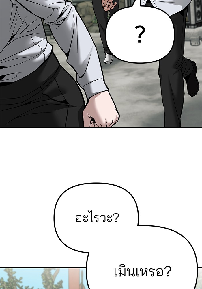 อ่านมังงะ The Bully In-Charge ตอนที่ 89/124.jpg