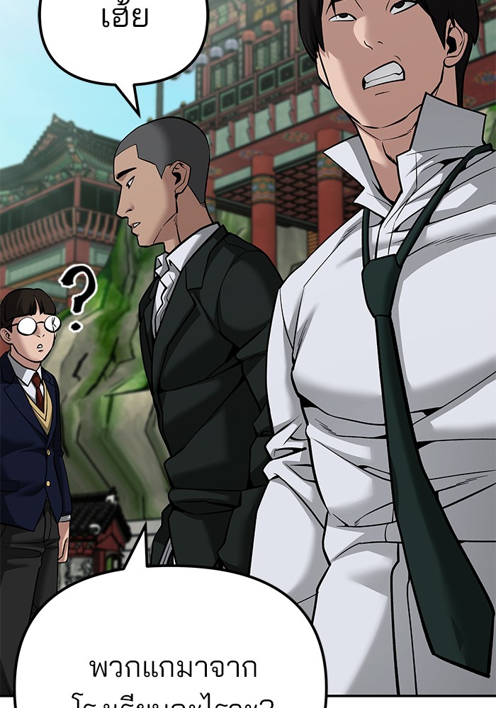อ่านมังงะ The Bully In-Charge ตอนที่ 89/128.jpg