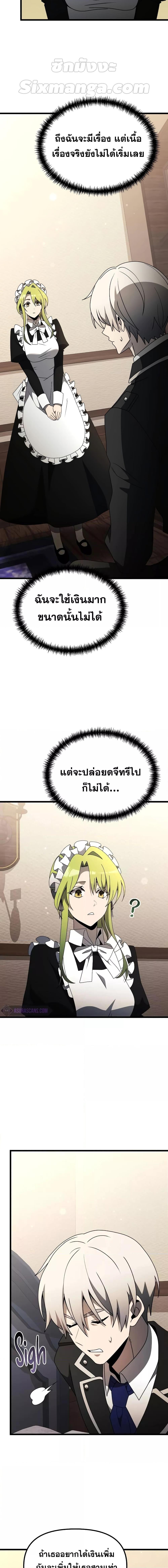 อ่านมังงะ Terminally-Ill Genius Dark Knight ตอนที่ 56/12.jpg