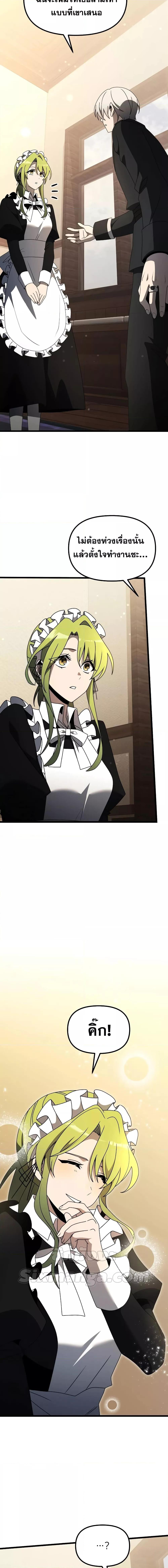 อ่านมังงะ Terminally-Ill Genius Dark Knight ตอนที่ 56/13.jpg