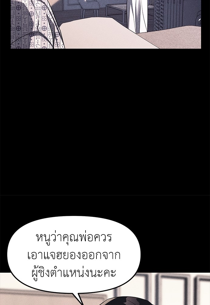 อ่านมังงะ Undercover! Chaebol High School ตอนที่ 42/13.jpg