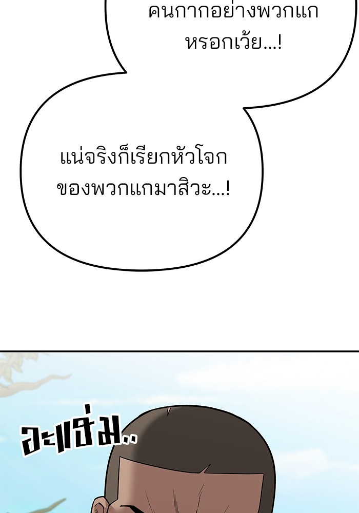 อ่านมังงะ The Bully In-Charge ตอนที่ 89/137.jpg
