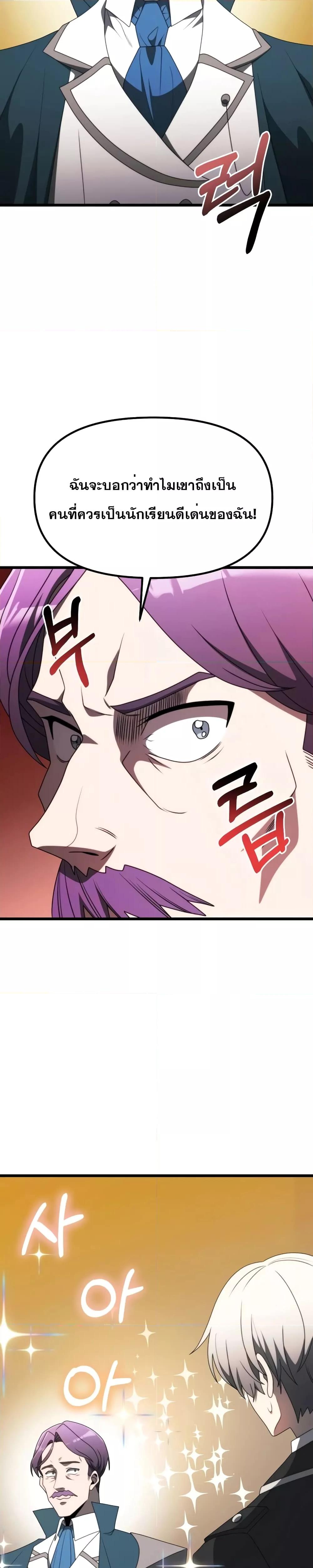 อ่านมังงะ Terminally-Ill Genius Dark Knight ตอนที่ 54/13.jpg