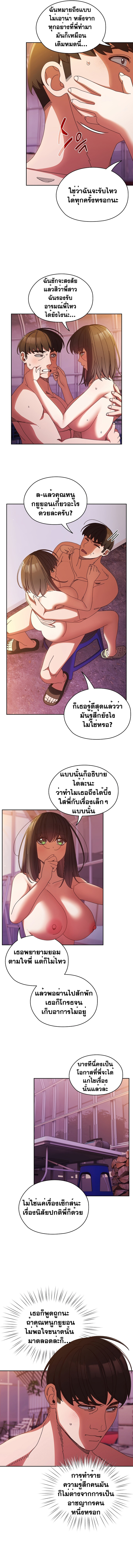 อ่านมังงะ Boss! Give Me Your Daughter! ตอนที่ 33/1.jpg