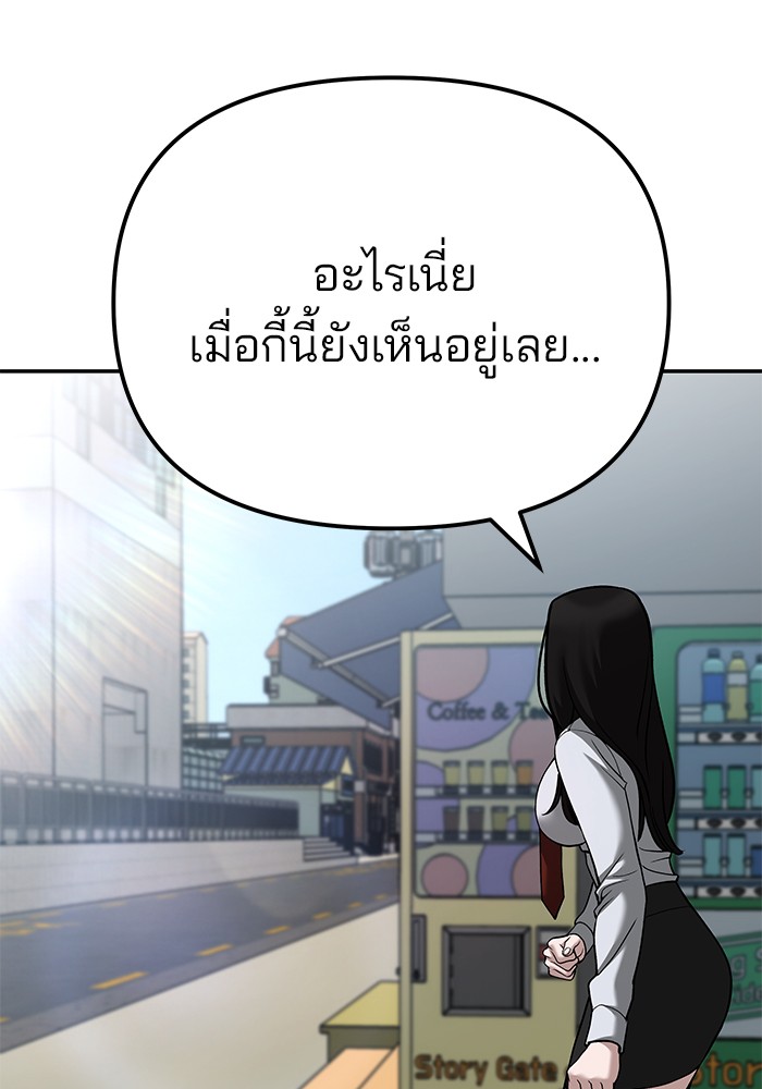 อ่านมังงะ The Bully In-Charge ตอนที่ 89/141.jpg