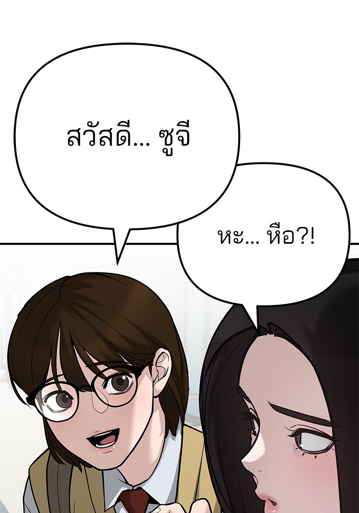 อ่านมังงะ The Bully In-Charge ตอนที่ 89/145.jpg