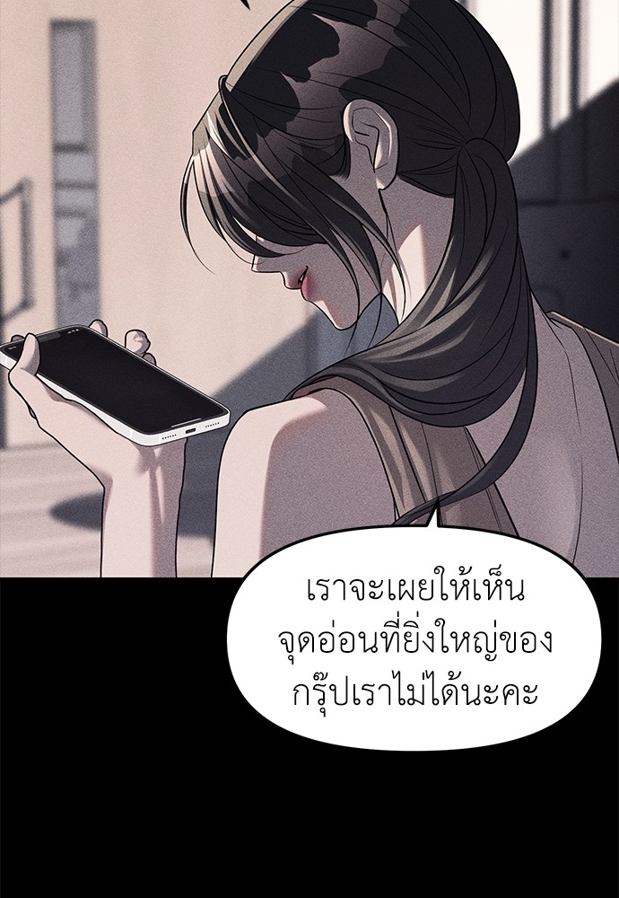 อ่านมังงะ Undercover! Chaebol High School ตอนที่ 42/14.jpg