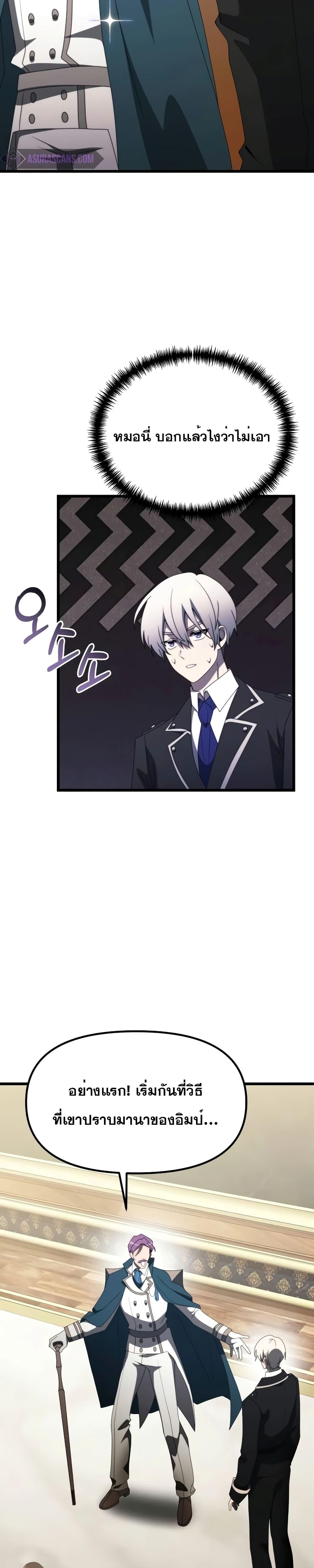 อ่านมังงะ Terminally-Ill Genius Dark Knight ตอนที่ 54/14.jpg