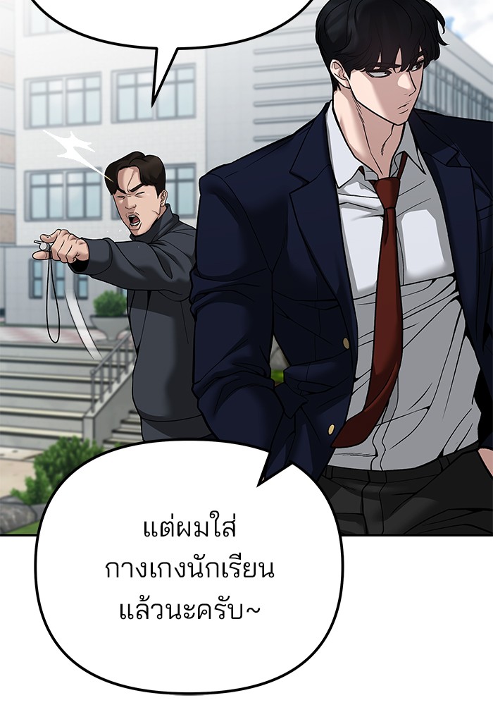 อ่านมังงะ The Bully In-Charge ตอนที่ 89/14.jpg