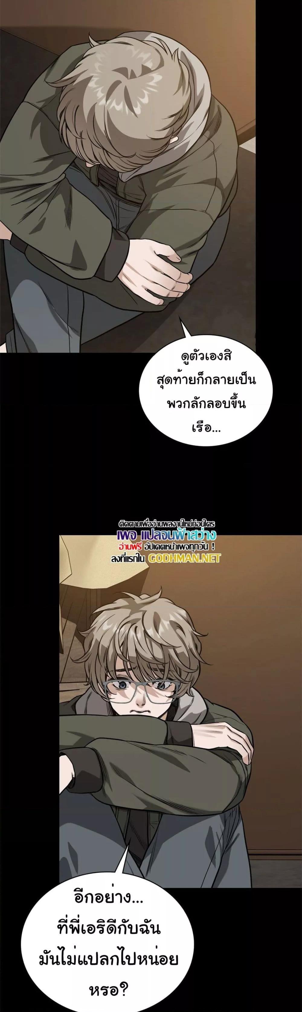 อ่านมังงะ My Stowaway Diary ตอนที่ 6/14.jpg