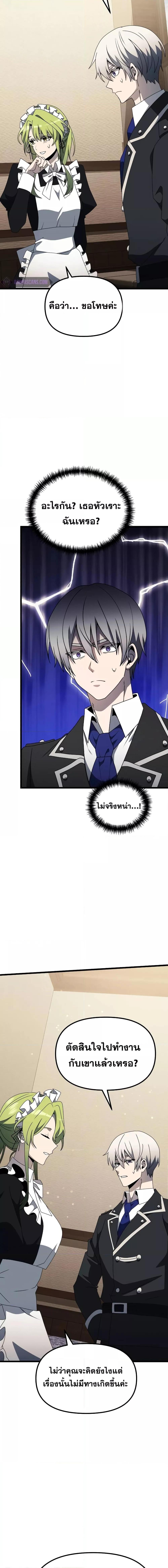 อ่านมังงะ Terminally-Ill Genius Dark Knight ตอนที่ 56/14.jpg