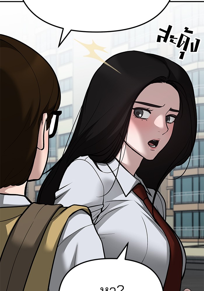 อ่านมังงะ The Bully In-Charge ตอนที่ 89/150.jpg