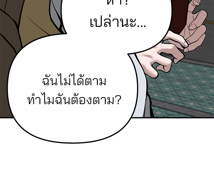 อ่านมังงะ The Bully In-Charge ตอนที่ 89/151.jpg