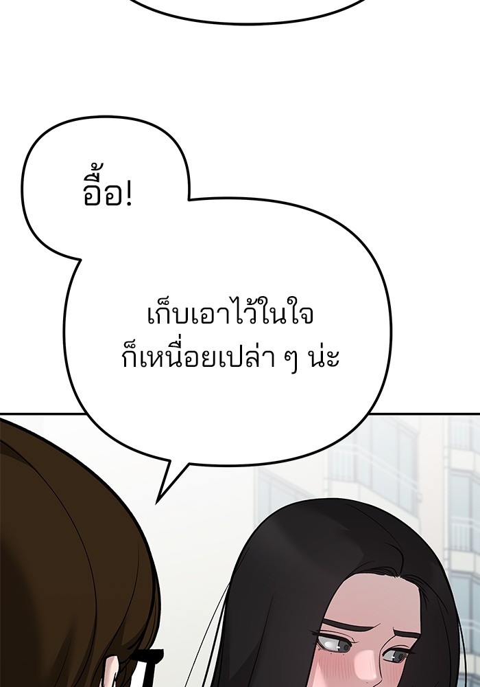 อ่านมังงะ The Bully In-Charge ตอนที่ 89/154.jpg