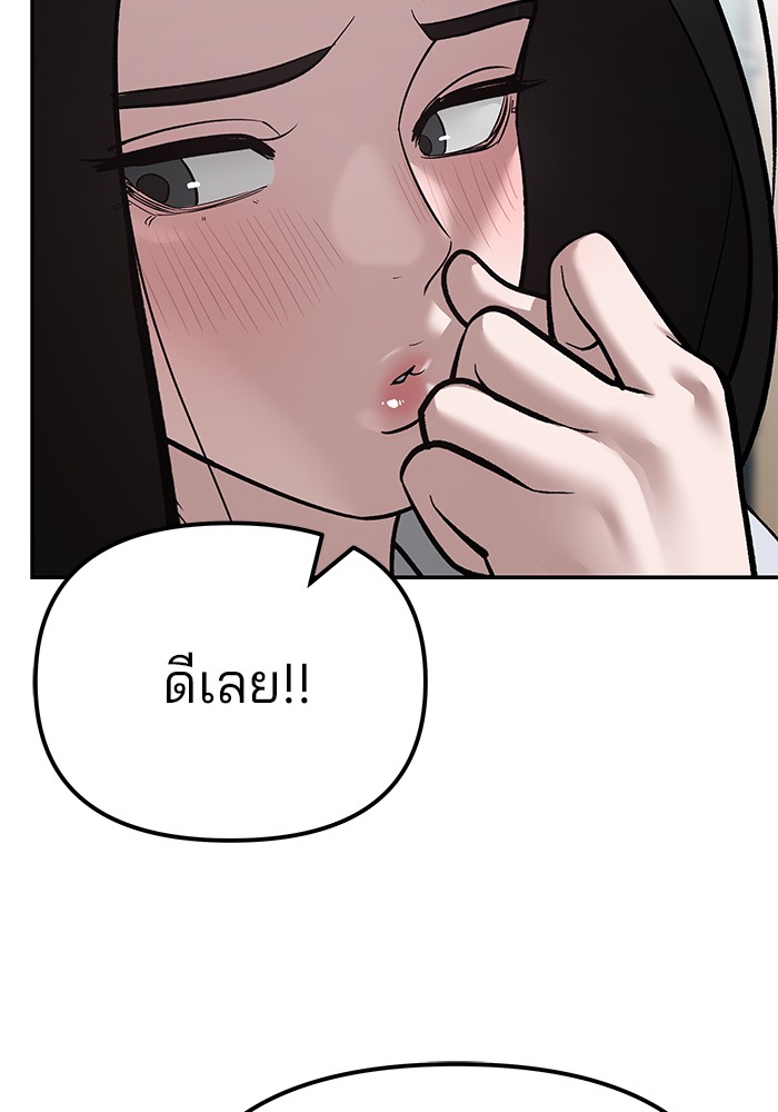 อ่านมังงะ The Bully In-Charge ตอนที่ 89/157.jpg