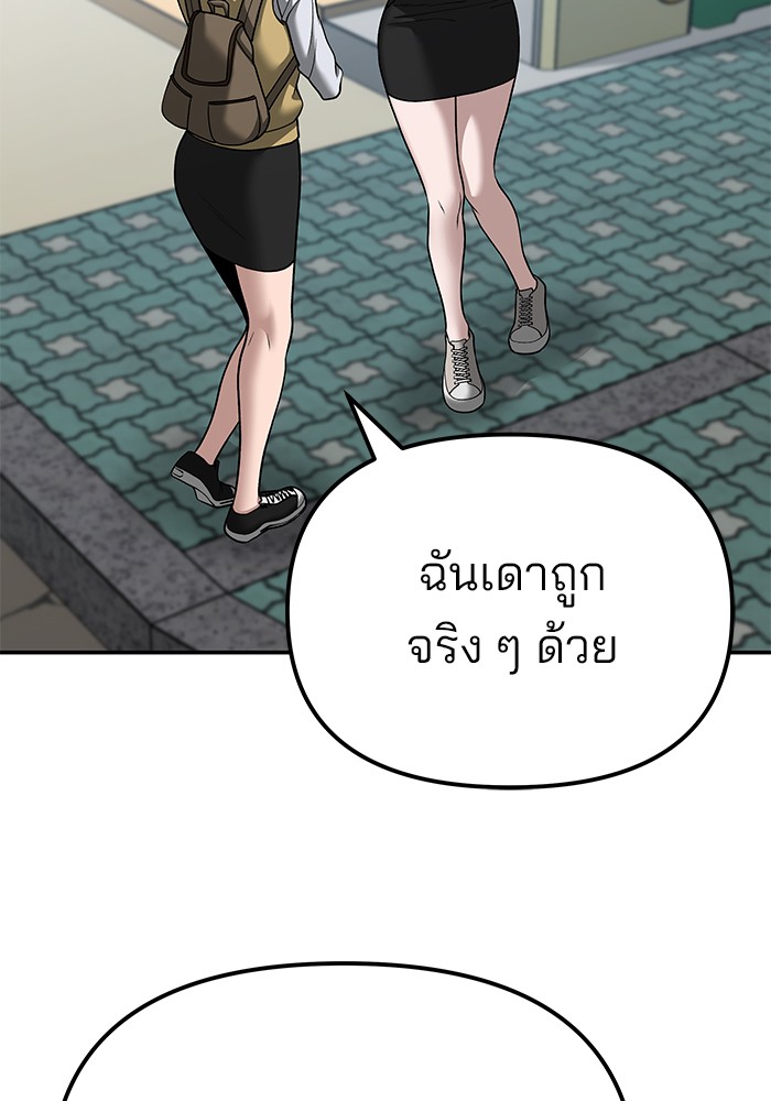 อ่านมังงะ The Bully In-Charge ตอนที่ 89/159.jpg