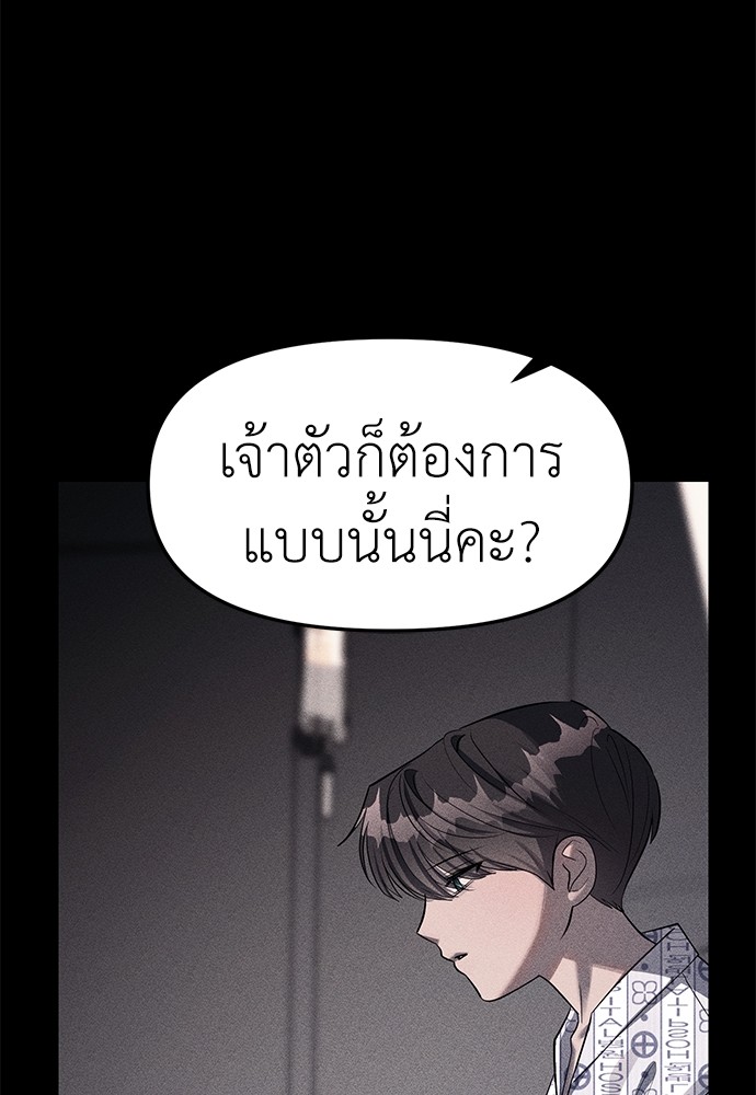 อ่านมังงะ Undercover! Chaebol High School ตอนที่ 42/15.jpg