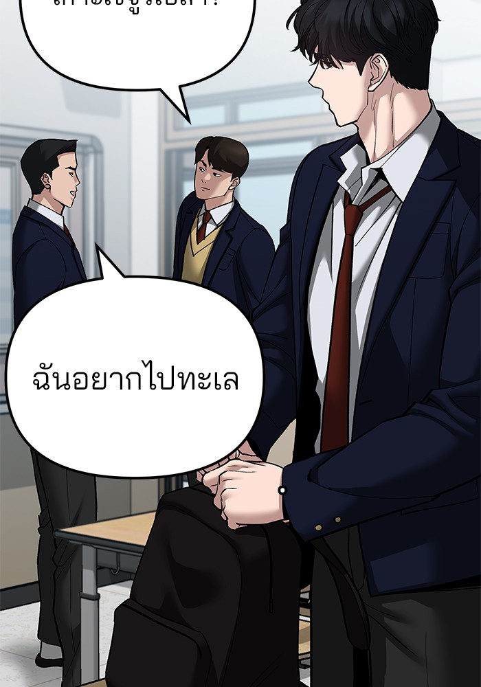 อ่านมังงะ The Bully In-Charge ตอนที่ 89/1.jpg