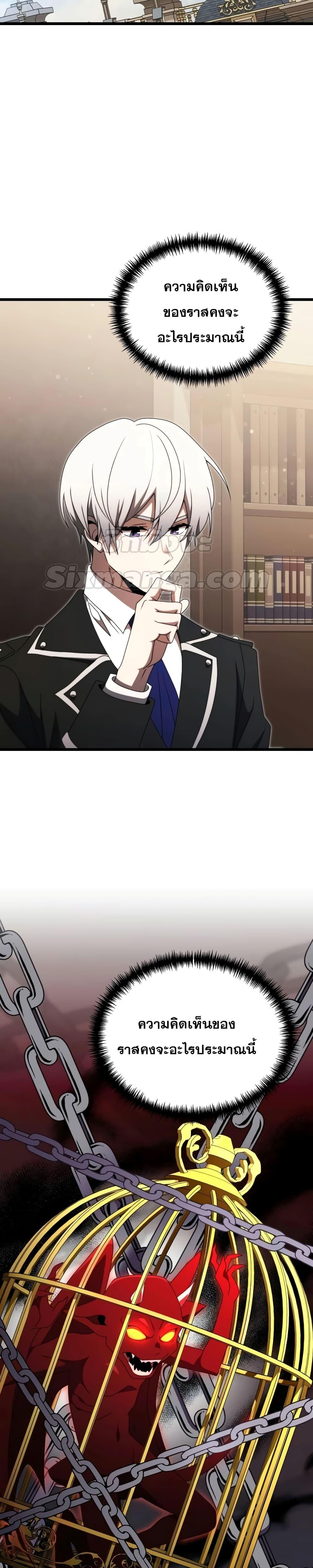อ่านมังงะ Terminally-Ill Genius Dark Knight ตอนที่ 54/16.jpg