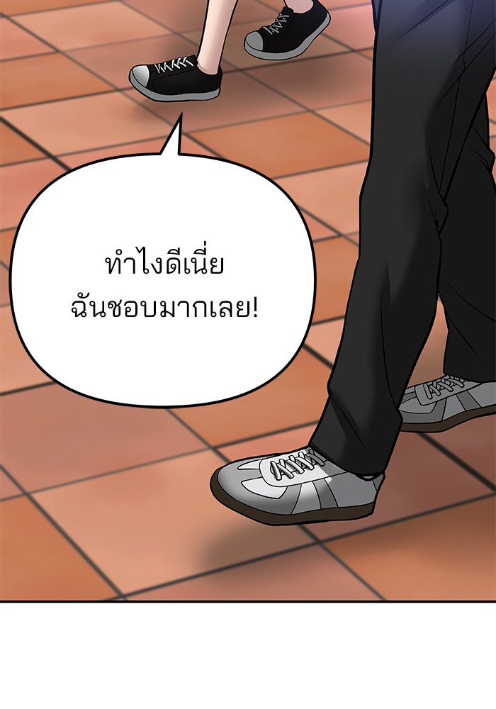 อ่านมังงะ The Bully In-Charge ตอนที่ 89/166.jpg
