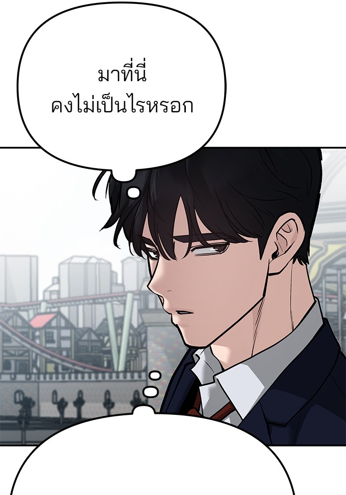 อ่านมังงะ The Bully In-Charge ตอนที่ 89/167.jpg