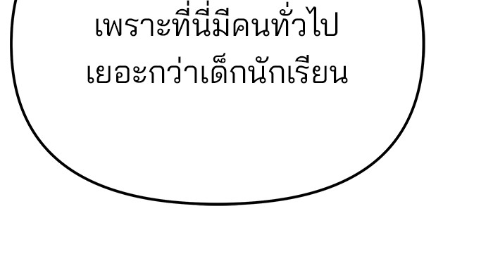 อ่านมังงะ The Bully In-Charge ตอนที่ 89/168.jpg