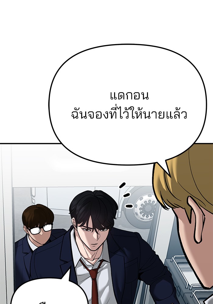 อ่านมังงะ The Bully In-Charge ตอนที่ 89/16.jpg