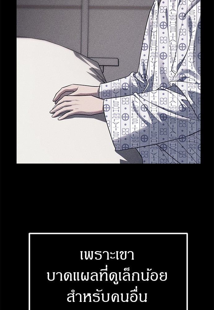 อ่านมังงะ Undercover! Chaebol High School ตอนที่ 42/16.jpg