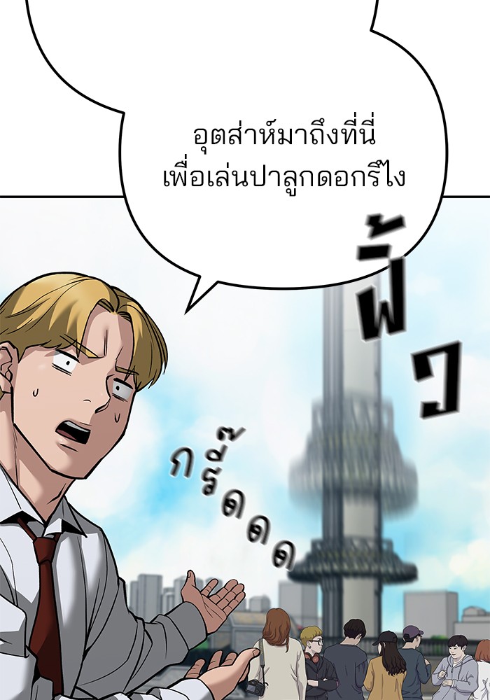 อ่านมังงะ The Bully In-Charge ตอนที่ 89/173.jpg
