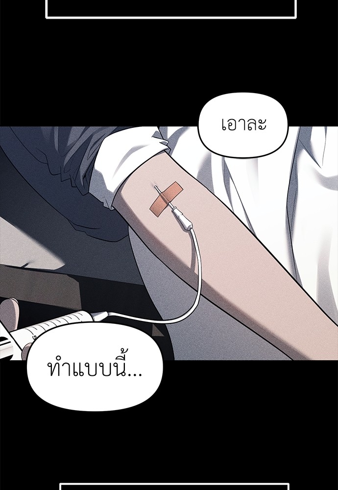 อ่านมังงะ Undercover! Chaebol High School ตอนที่ 42/17.jpg