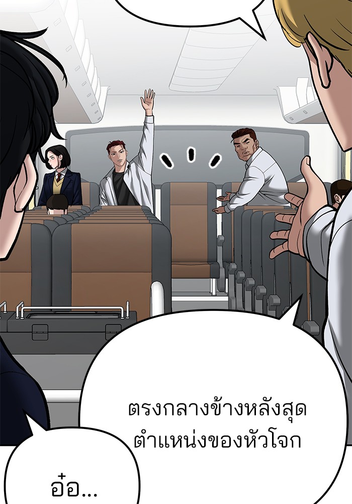 อ่านมังงะ The Bully In-Charge ตอนที่ 89/18.jpg