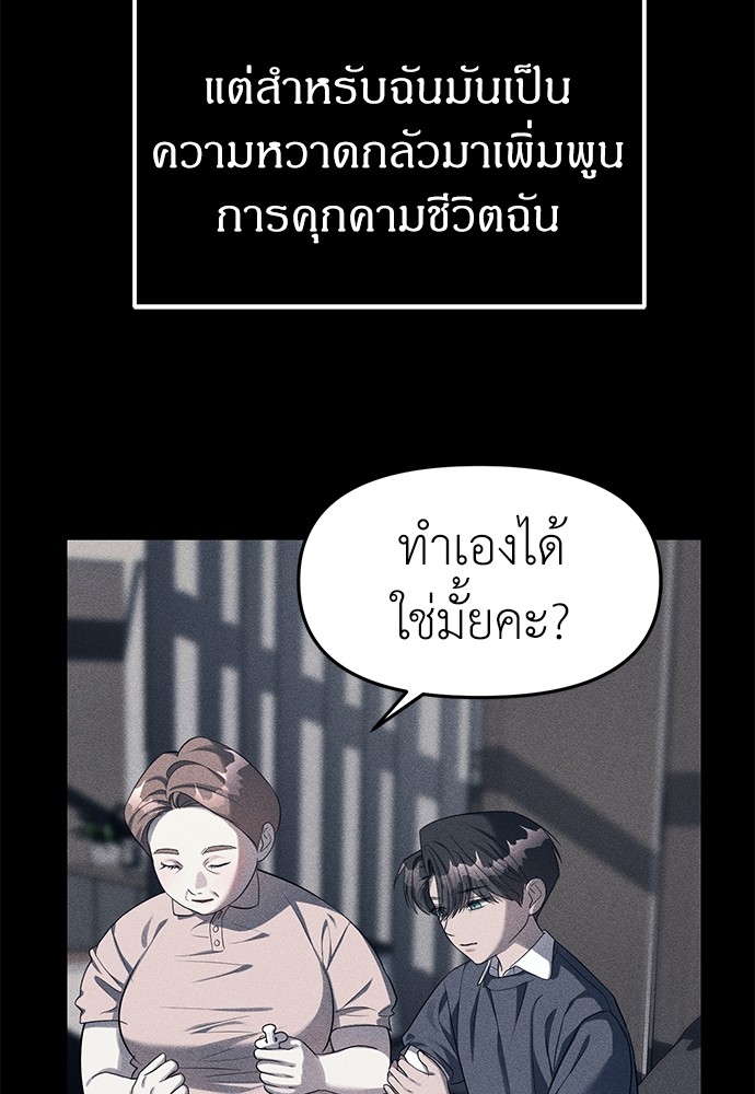 อ่านมังงะ Undercover! Chaebol High School ตอนที่ 42/18.jpg