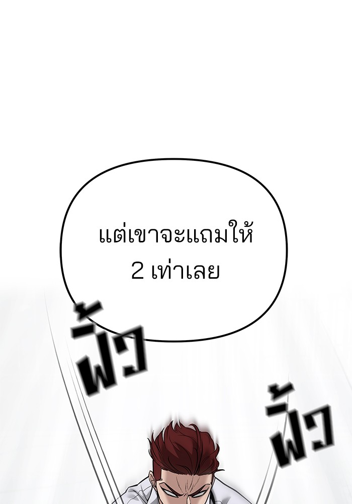 อ่านมังงะ The Bully In-Charge ตอนที่ 89/188.jpg
