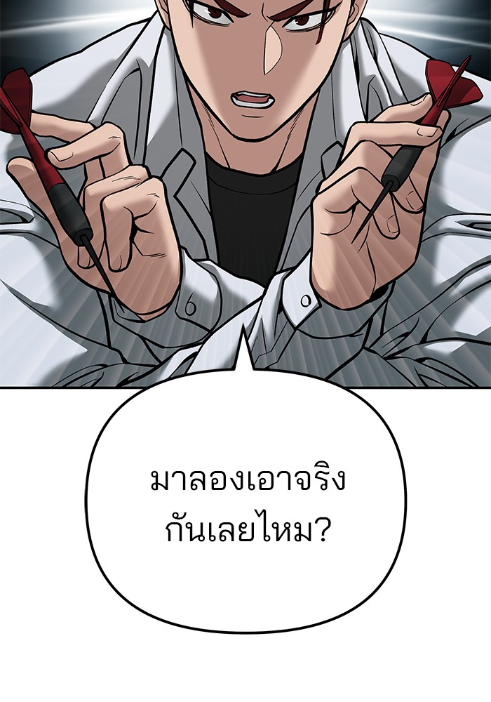 อ่านมังงะ The Bully In-Charge ตอนที่ 89/195.jpg