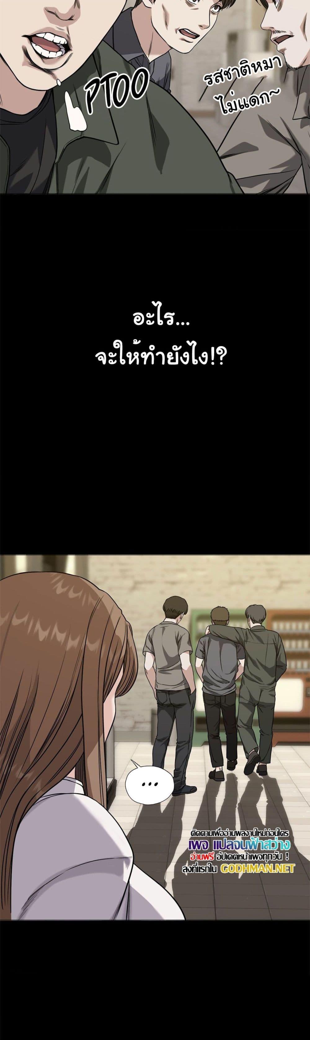 อ่านมังงะ My Stowaway Diary ตอนที่ 6/19.jpg